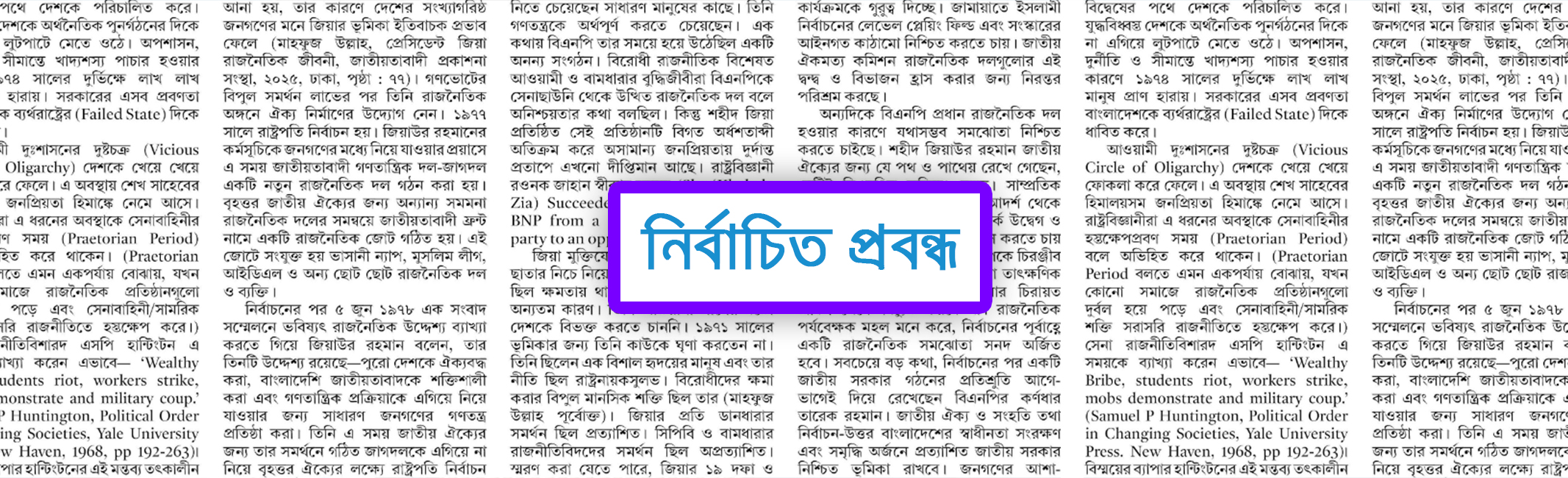 Selected Article's' image