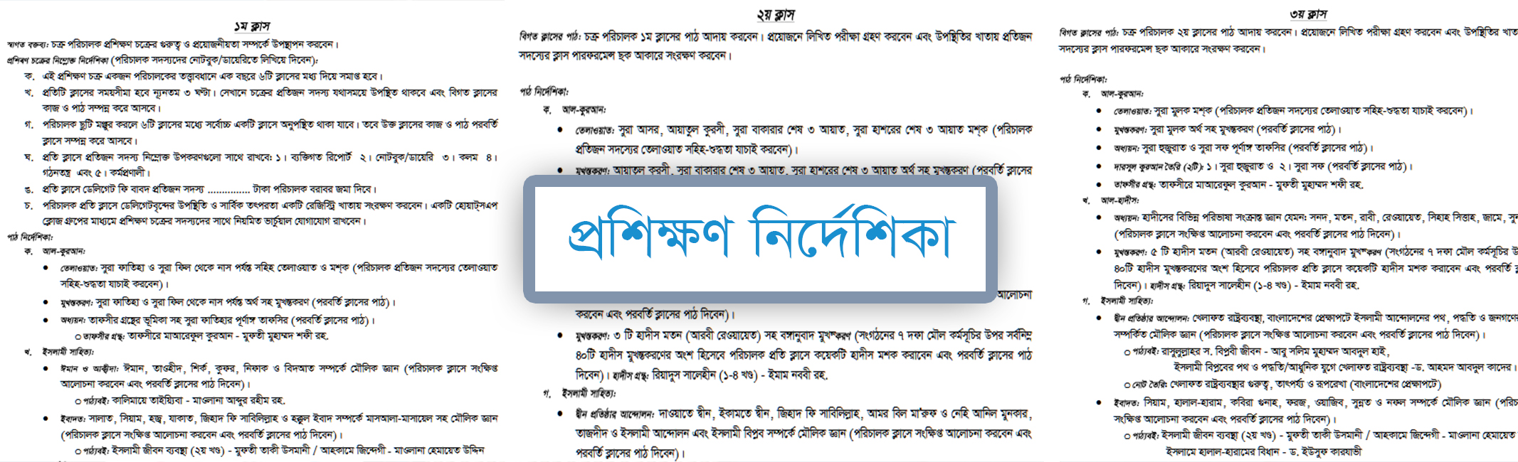 Study Guide's' image