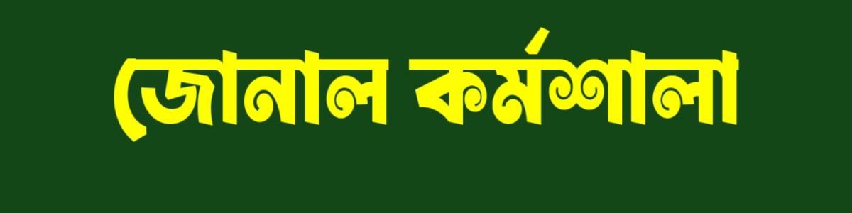 Zonal Workshop's' image