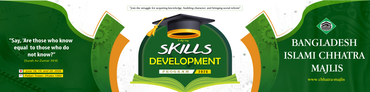 Skills Development Programme 2026's' image
