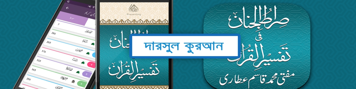 Hadith Books's' image