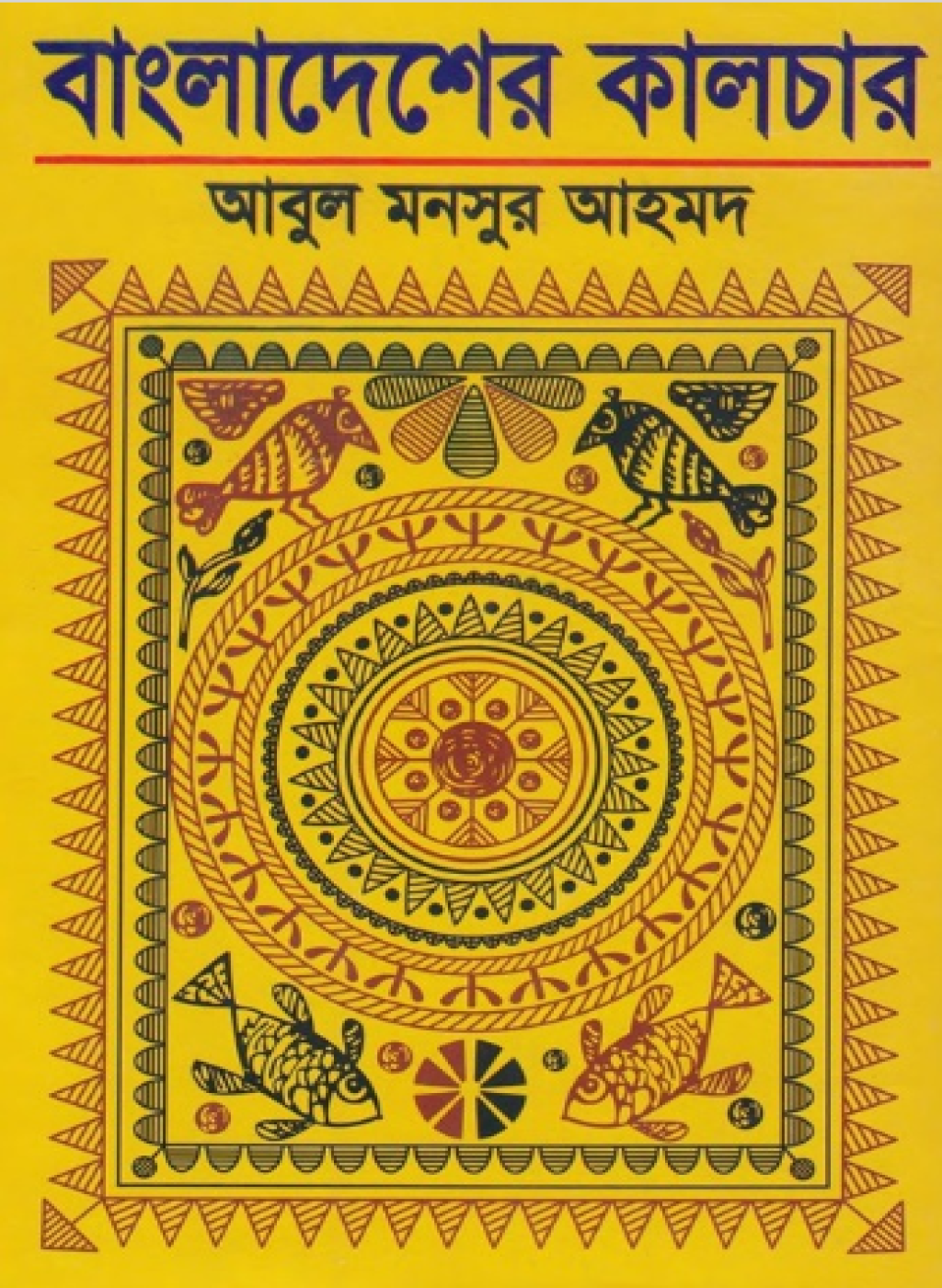 Culture of Bangladesh's' image