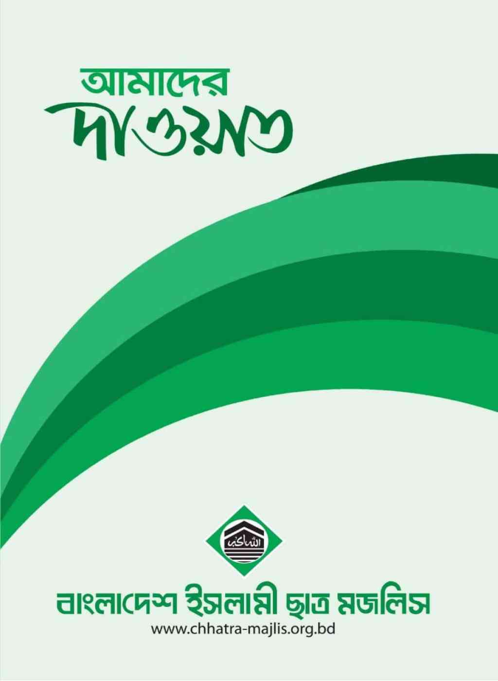 Our invitation's' image