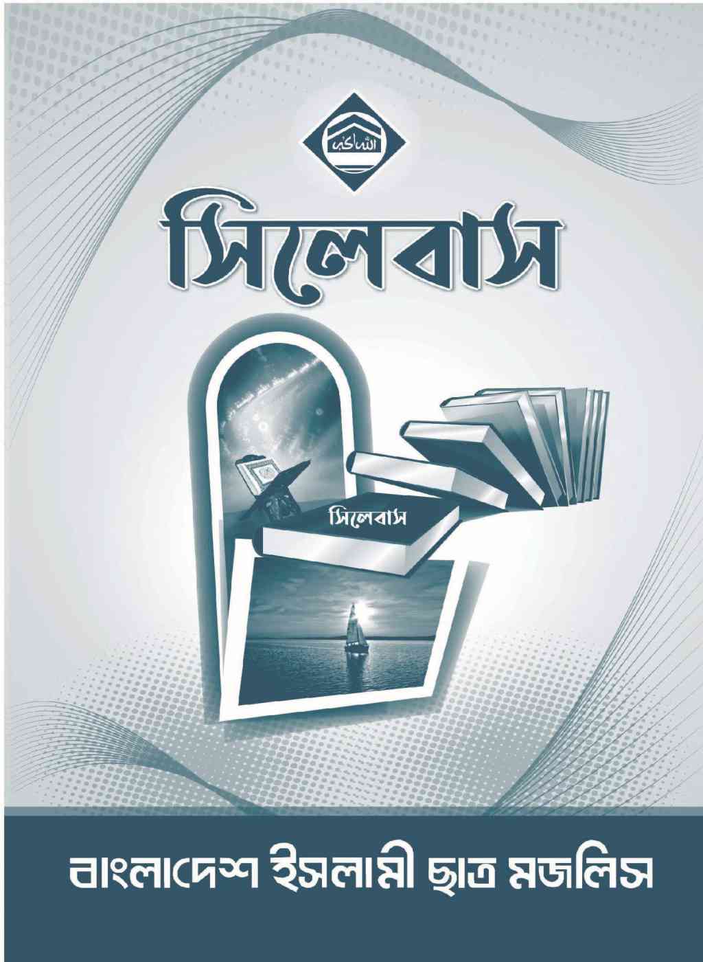 Syllabus's' image