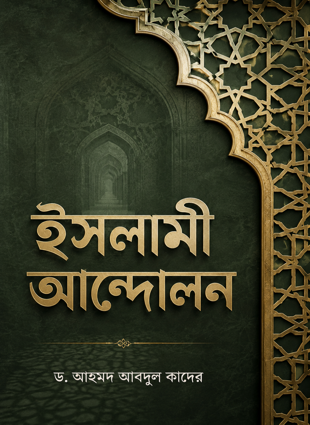 Islamic Movement's' image
